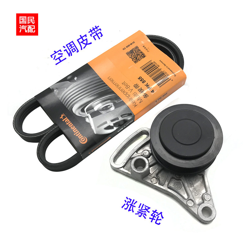 适配帕萨特B5 领驭 新领驭 奥迪C5A6 空调涨紧轮压缩机张紧轮皮带