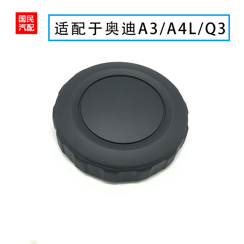 适配奥迪A3A4LQ3座椅调节器