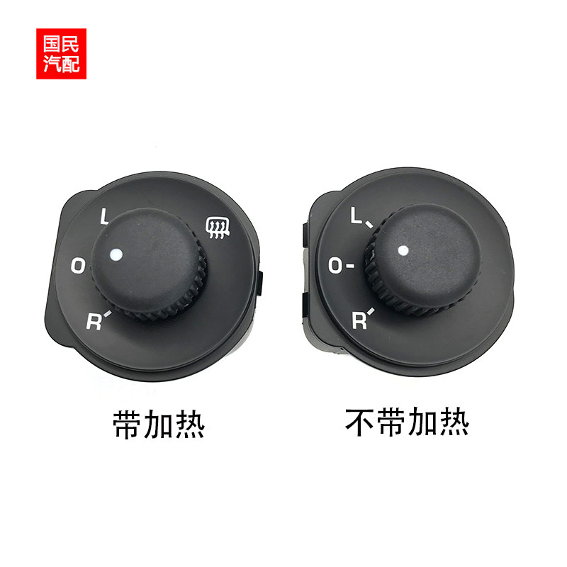 适配07-14款斯柯达明锐老明锐倒车镜开关后视镜旋钮 带/不带加热