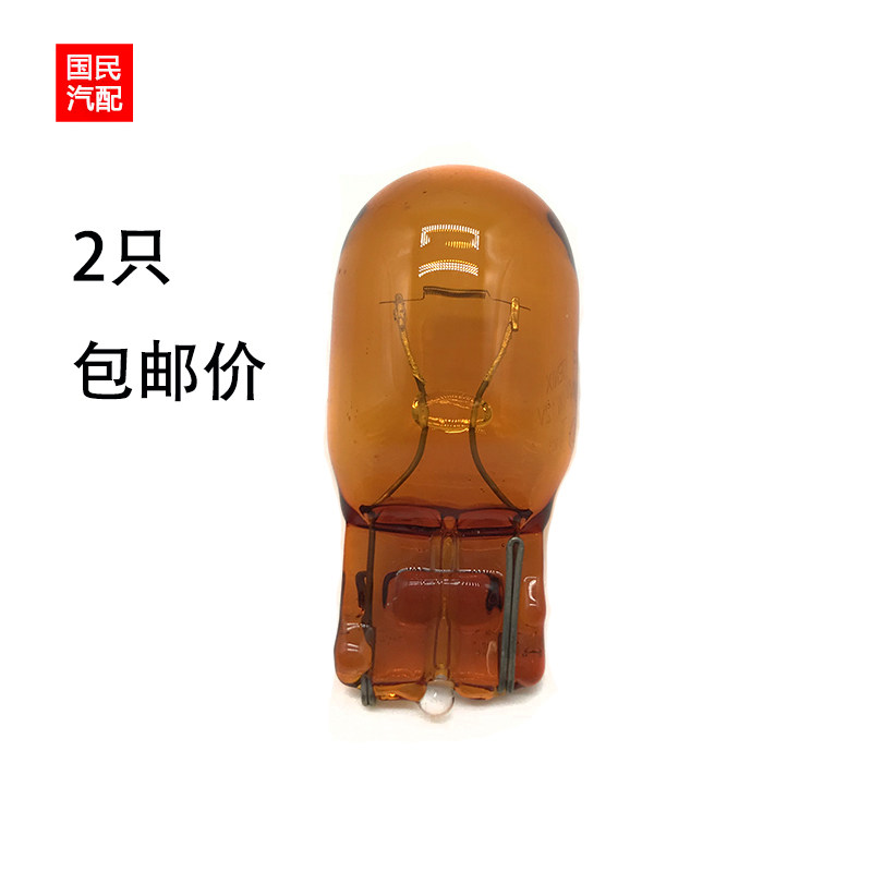 2只 T20转向灯WY21W琥珀色单丝大插泡12V 21W前后转向灯泡