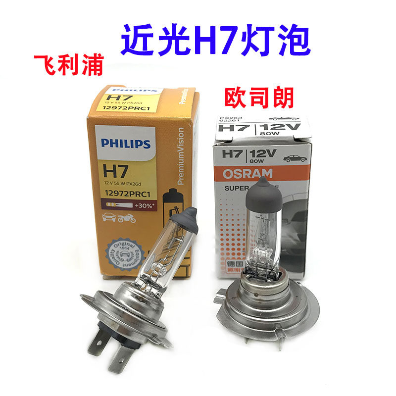 爱丽舍适配于12v大灯