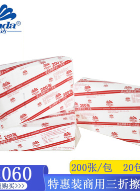 维达特惠装200抽单层三折擦手纸家用吸水纸抽纸V2060 此为5包价格
