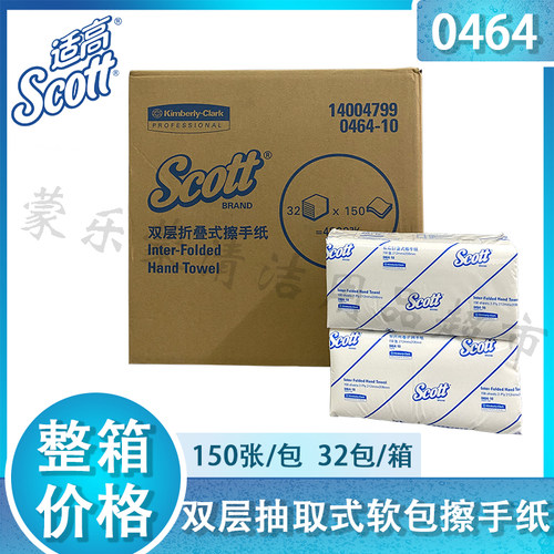 正品推荐金佰利SCOTT