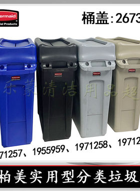 rubbermaid美国乐柏美可回收管道
