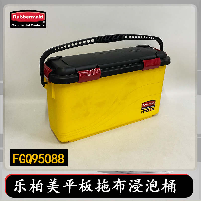 rubbermaid乐柏美拖把平板水桶