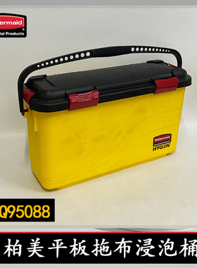 Rubbermaid乐柏美拖把压水桶FGQ95088配平板拖把放拖布使用加料桶