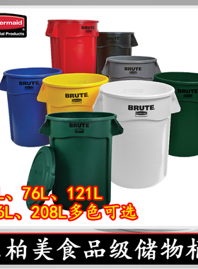 rubbermaid乐柏美BRUTE储物收纳桶分类垃圾桶带盖2632食品贮物桶