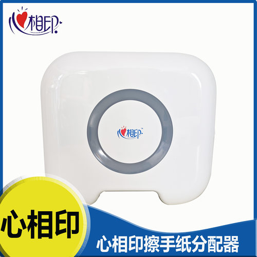 心相印商用擦手纸分配器心相印纸架擦手纸搭配CS001等多款擦手纸