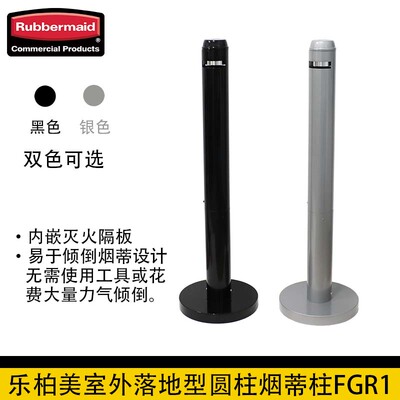 rubbermaid乐柏美桶银色烟灰桶