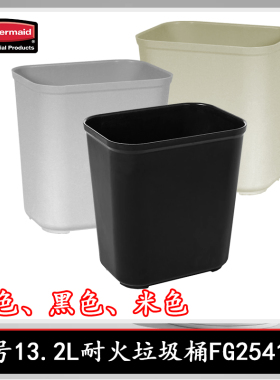 Rubbermaid乐柏美耐火垃圾桶厨房垃圾桶FG254100约13L实拍