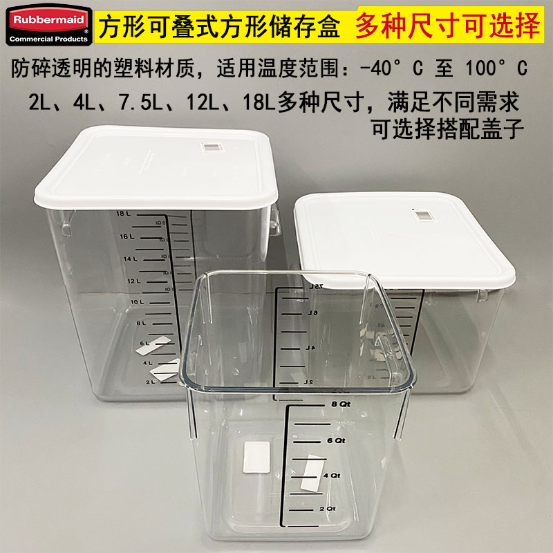 乐柏美可叠式量桶德克士储存盒