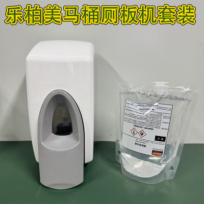 乐柏美马桶圈清洁剂厕消毒液套装