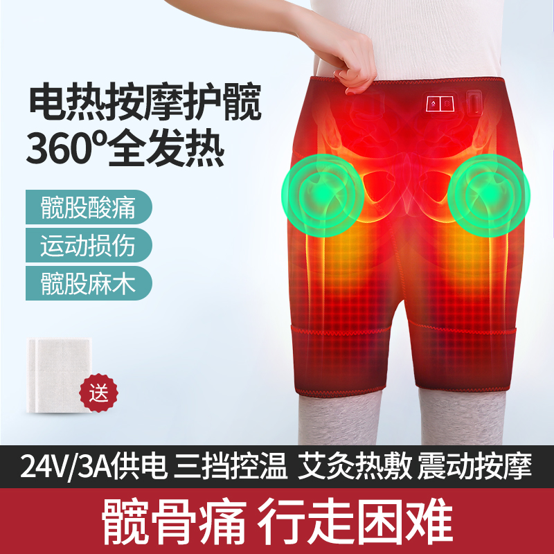 腰部髋骨电加热艾灸理疗护具