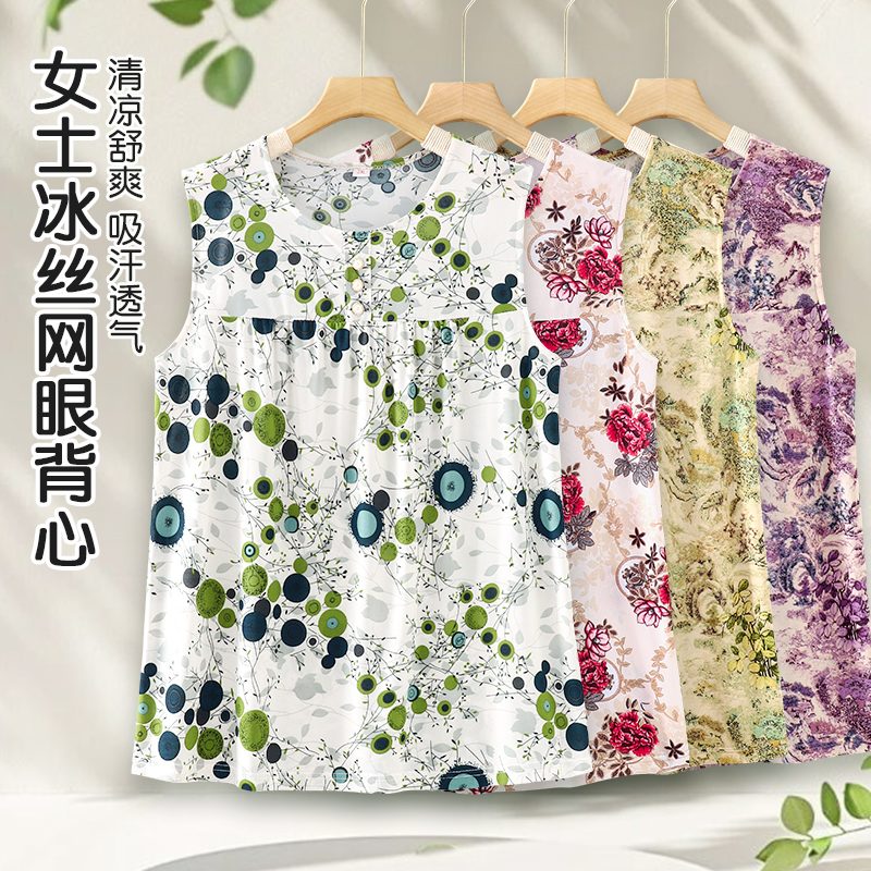 妈妈无袖背心女奶奶冰丝网眼汗衫