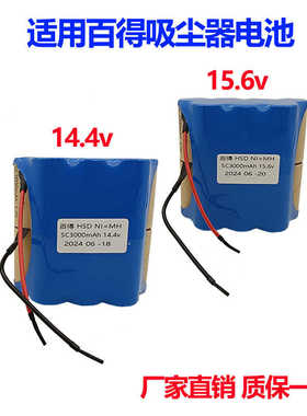 适用百得手持式吸尘器电池14.4V/15.6V  SC3500mAh BLACK&DECKER