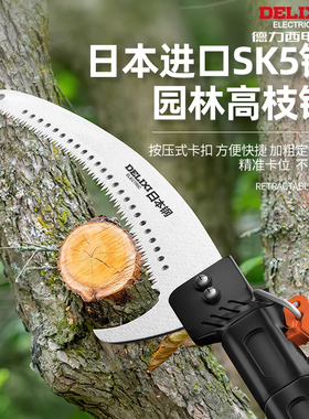 德力西高空锯树神器据木头刀锯木锯剪枝高枝钢修剪锯子手工高枝锯