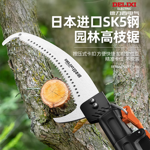 德力西高空锯树神器修剪树枝手锯