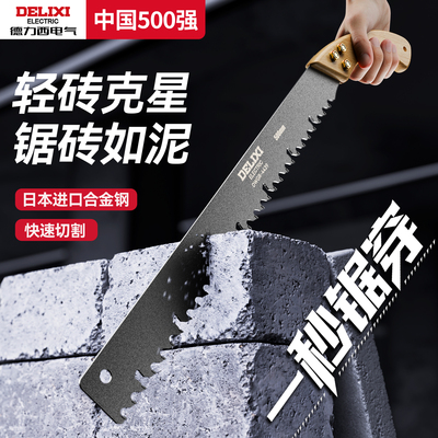 德力西加气块手砖锯‌合金锯齿‌