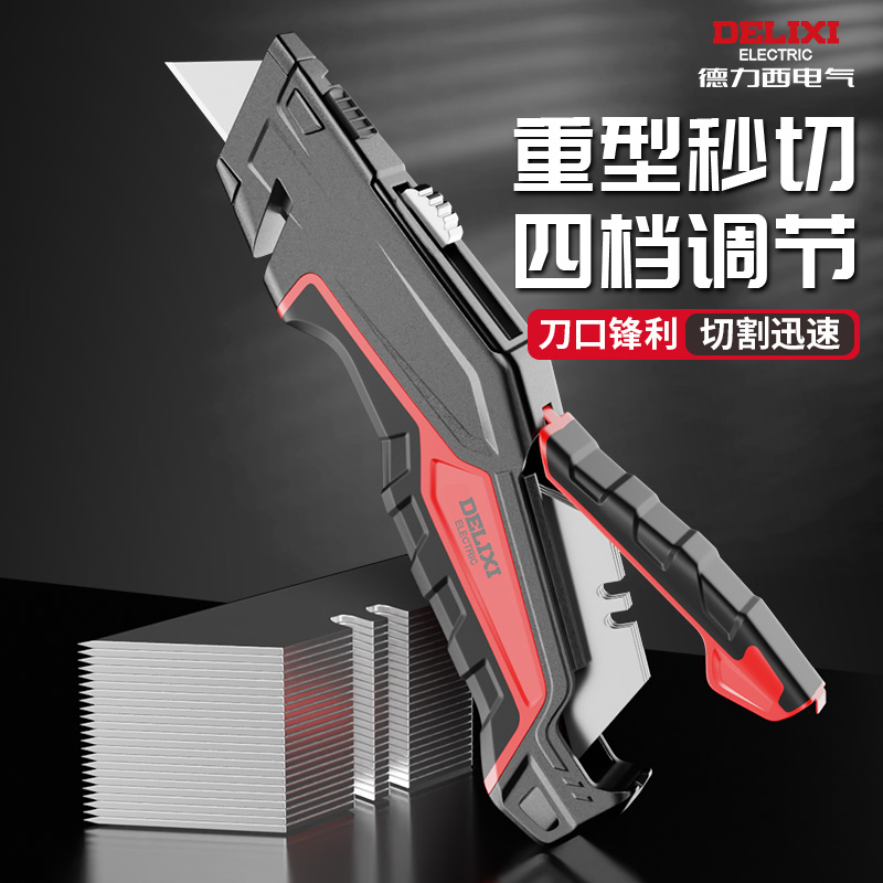 德力西美工刀全钢加厚电缆剥皮