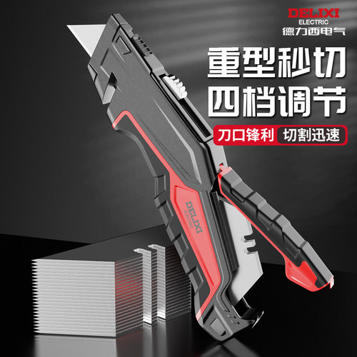 德力西美工刀全钢加厚电缆剥皮