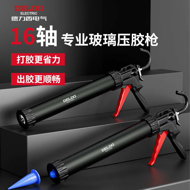 德力西十六轴玻璃胶枪自动断胶省力打胶枪改装密封胶软结构胶胶枪