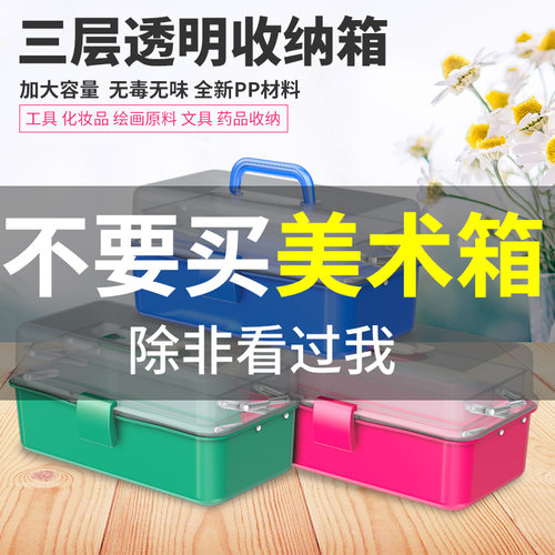 美术工具箱小学生画画美甲师折叠