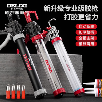 德力西结构枪省力胶枪自动停