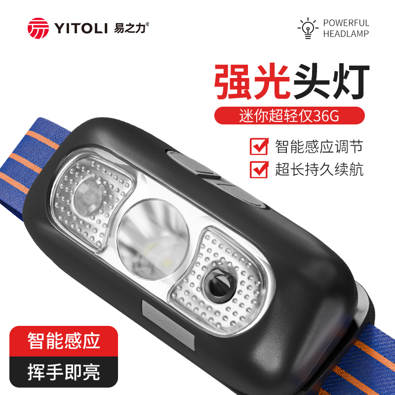 只能感应调节超长持久续航