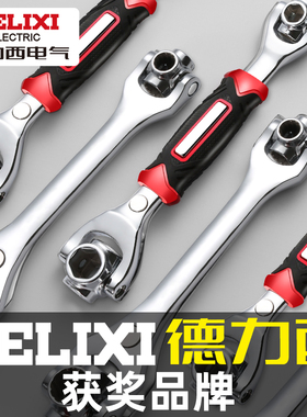 德力西多功能套筒扳手套装52合一八合一多用扳手8-21mm万用工具