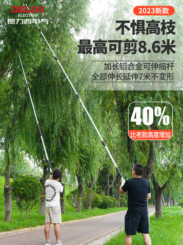 德力西高空锯进口锯子修枝剪伸缩高枝锯剪锯树专用修剪树枝剪刀