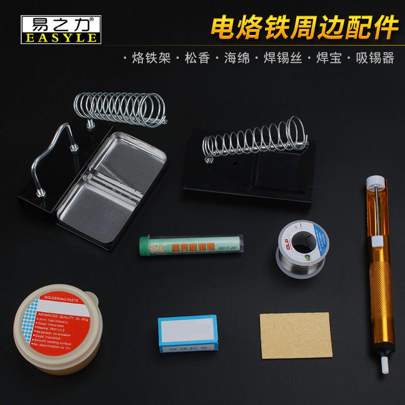 易之力电烙铁配件吸锡器