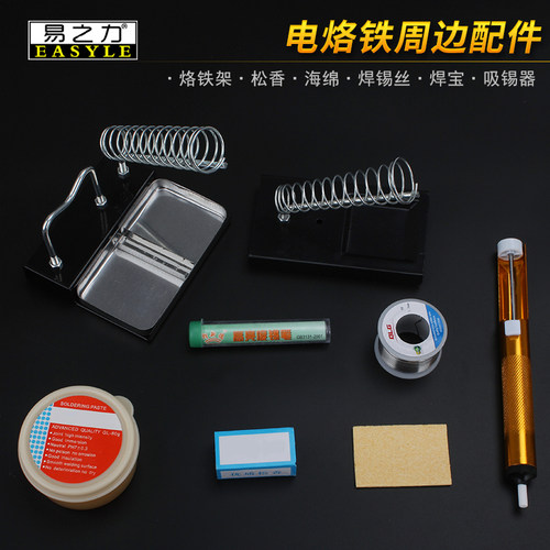易之力电烙铁配件吸锡器