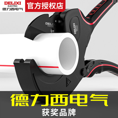 德力西ppr管剪刀pvc专业剪管工具