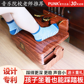 PUNK胡桃木色儿童钢琴辅助踏板可升降脚踏板凳立式 三角电钢琴通用