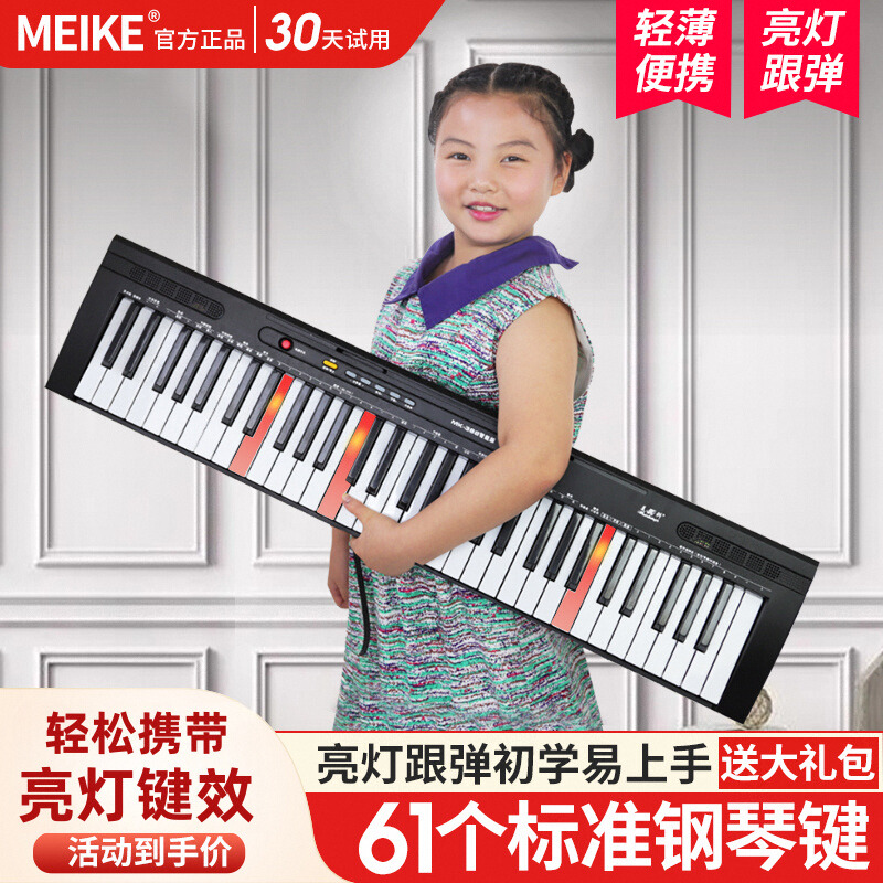 美科MK388亮灯跟弹儿童电子琴