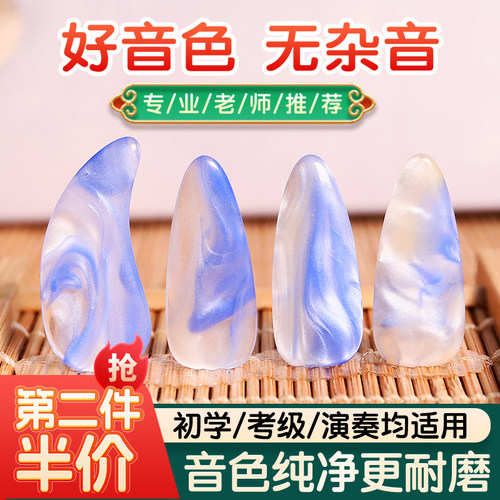 儿童初学专业考级双面弧古筝指甲