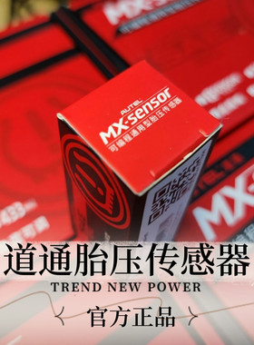 道通可编程胎压传感器TS1  EZ1 TS508  通用型 可编程