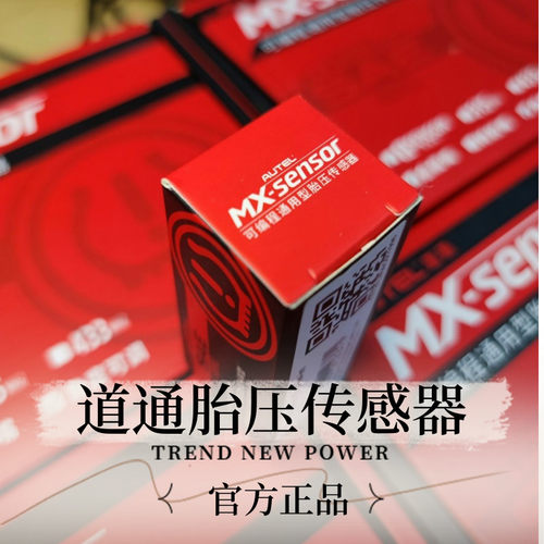 传感器胎压通用型双频