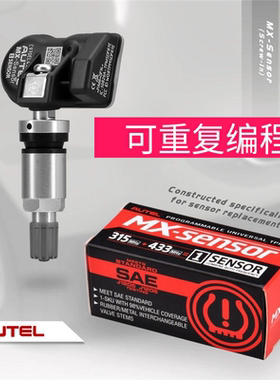 道通胎压传感器TPS218 适用于道通508 its600等胎压设备