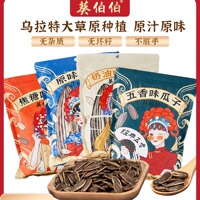 瓜子葵花籽葵伯伯正品500g焦糖五香奶油味瓜子葵花子现炒原味瓜子