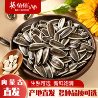 生瓜子葵花籽新货薄皮363特大颗粒5斤内蒙古散装新鲜现炒原味瓜子