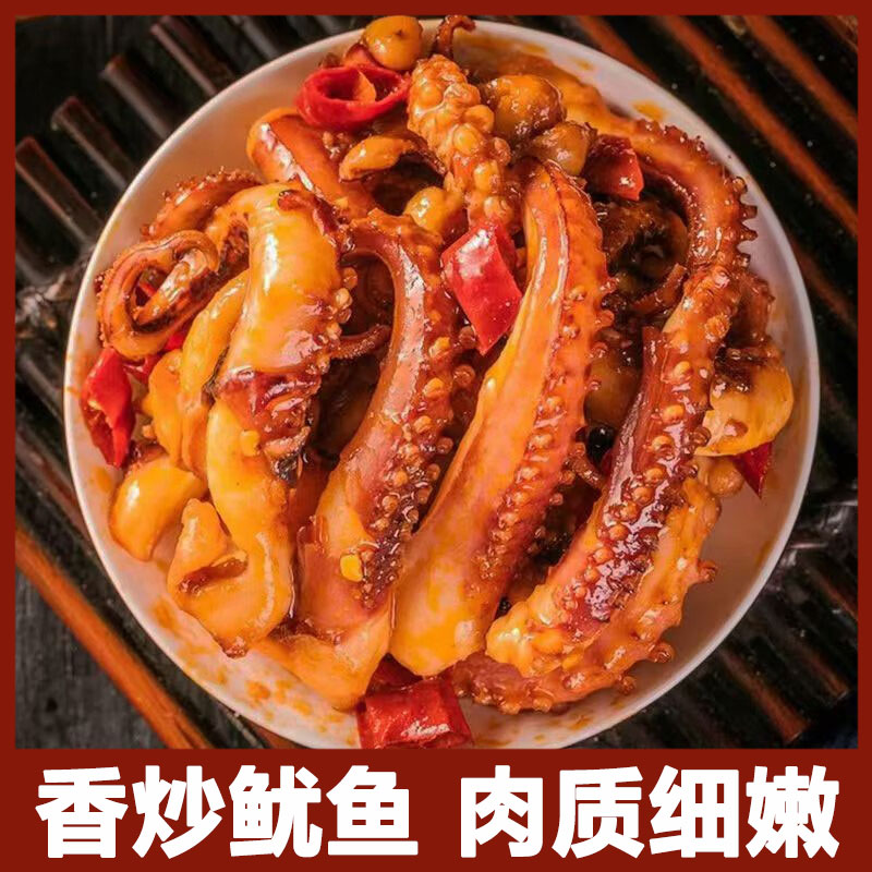 香炒鱿鱼香辣味烧烤味休闲网红零食小吃解馋开袋即食海味熟食