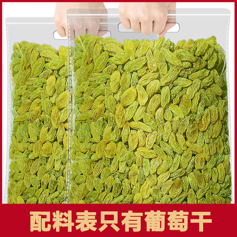 新疆特产吐鲁番自然色葡萄干黄提子干大颗粒休闲零食袋装