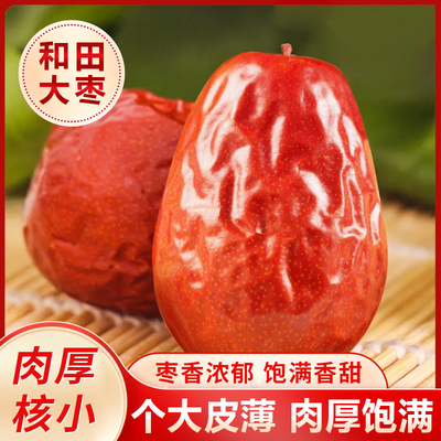 新疆红枣和田大枣特产红枣干可夹核桃大枣子干果