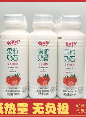 草莓味果粒奶昔椰果粒酸奶饮品牛奶饮料营养早餐乳酸菌风味代餐