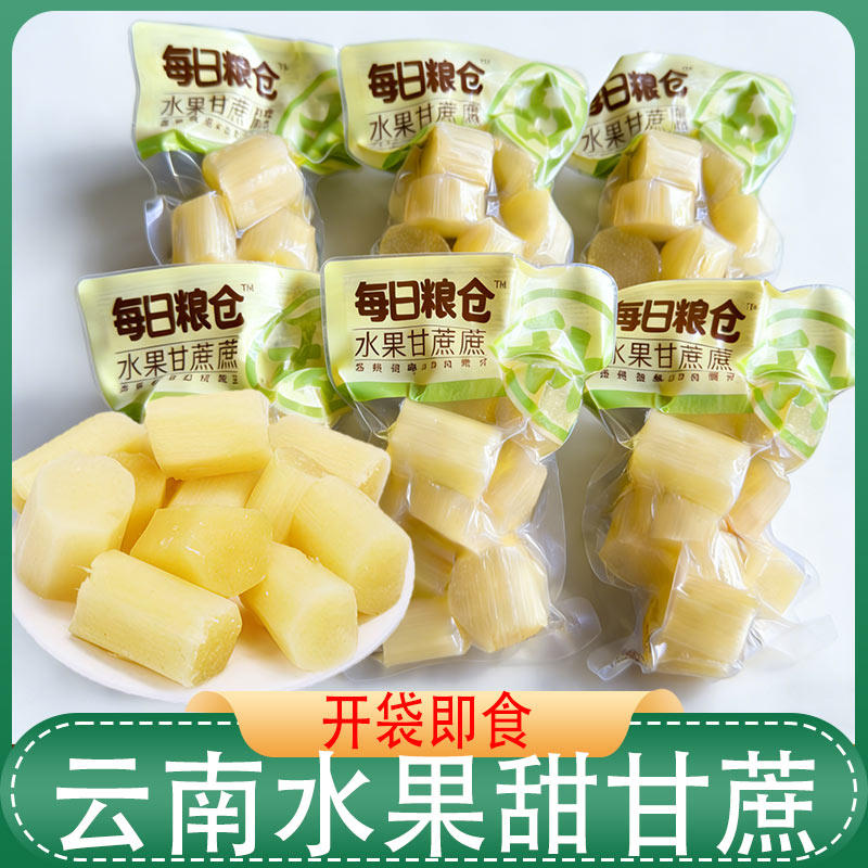 云南水果甘蔗开袋即食新鲜甜脆多汁去皮甘蔗肉真空包装香甜切段