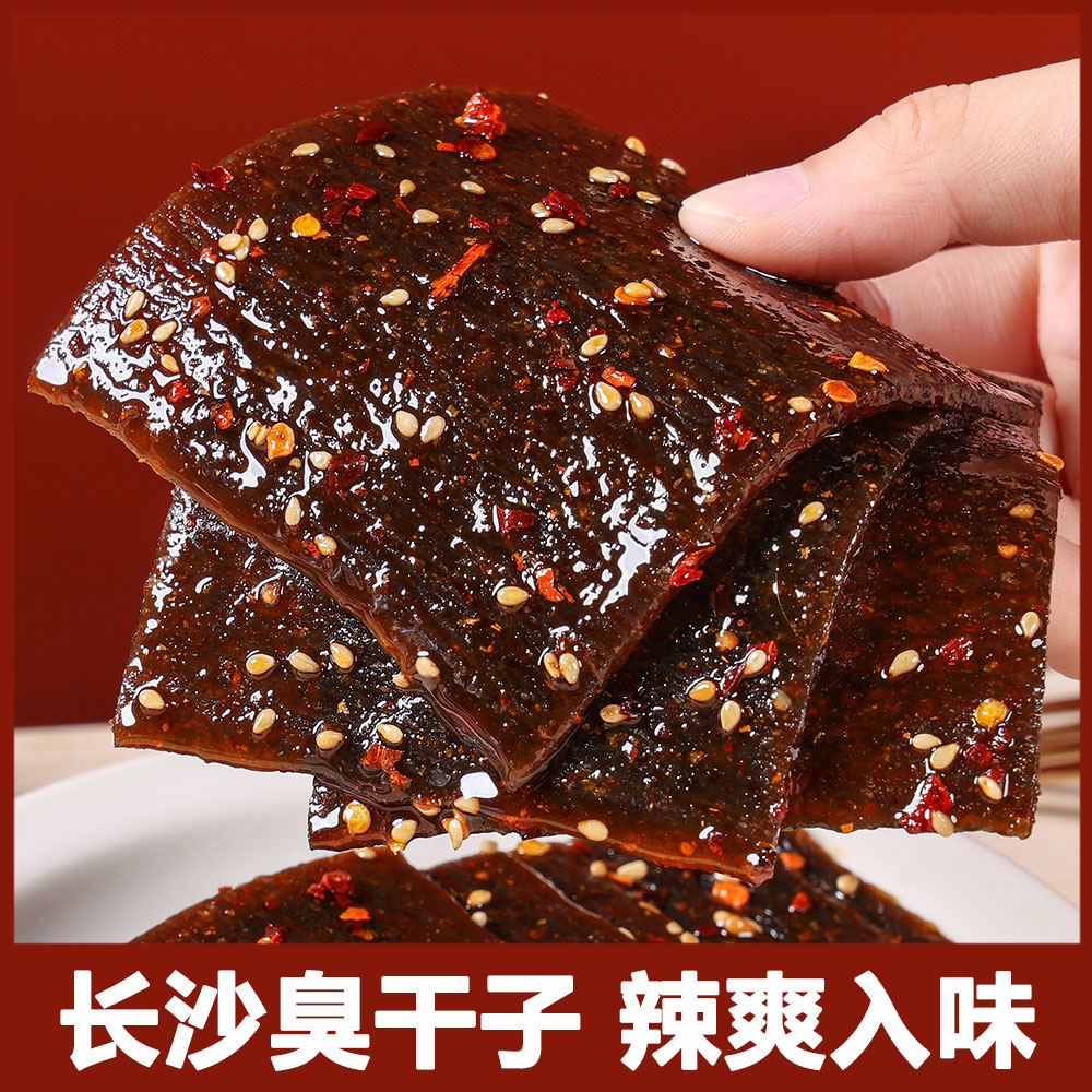 大包装长沙臭干子辣条老式辣片儿时臭豆腐怀旧小吃校园经典零食