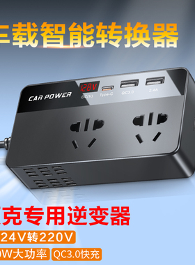 适用领克车载逆变转换器01 02 03 05 06 08 09专用插座12v转220v