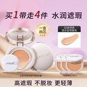 兰瑟羽透无暇气垫bb霜持久保湿 滋润防水防汗遮瑕修颜气垫粉底液
