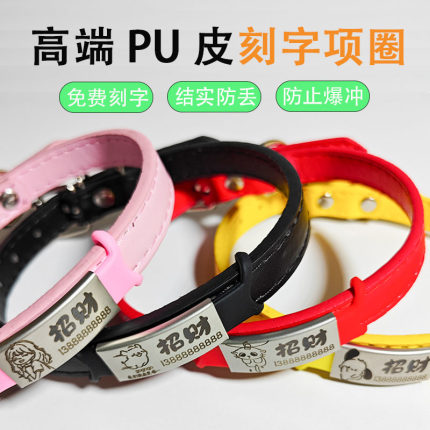 狗狗免费刻字项圈可定制小中大型犬猫咪外出防丢吊牌泰迪金毛脖套